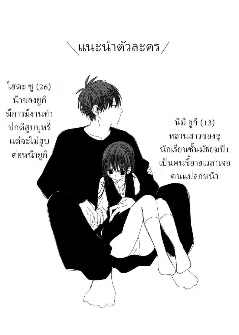 หลานสาวโดดเรียน